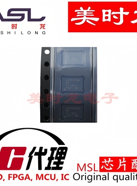 LM76003RNPR WQFN30 美时龙FPGA 芯片配齐