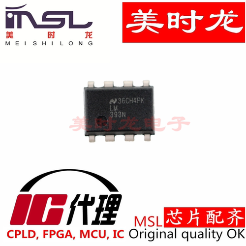 LM393N美时龙FPGA芯片配齐