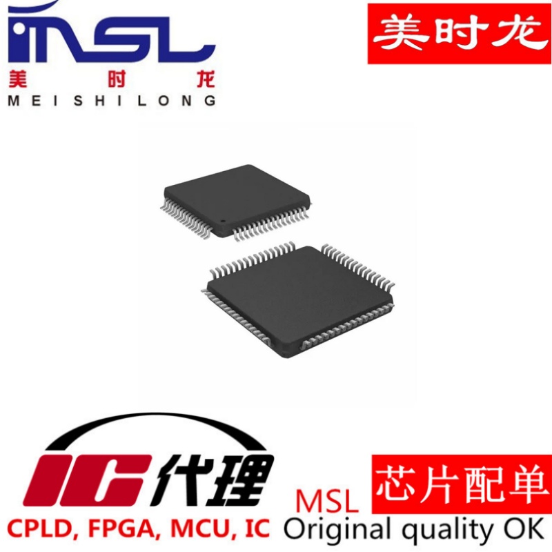 MSL STM32F302RET6 LQFP64 专注 FPGA 芯片配齐