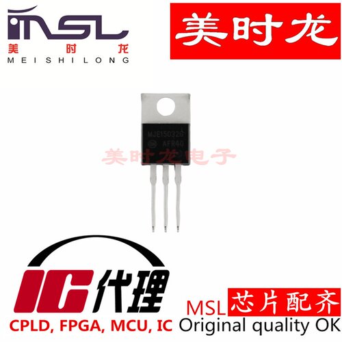 MJE15032G美时龙FPGA芯片配齐