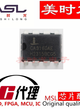 CA3160AE DIP8  美时龙FPGA 芯片配齐
