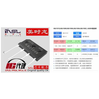 美时龙KBJ1006原装芯片