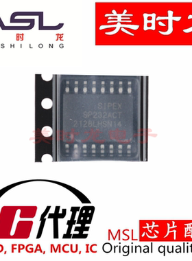 SP232ACT WSOP-16 美时龙FPGA 芯片配齐