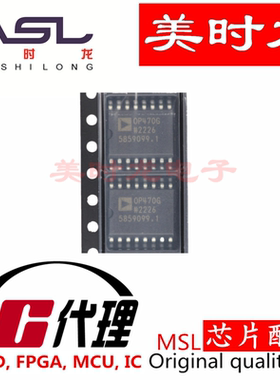 OP470GSZ-REEL  SOIC16  美时龙FPGA 芯片配齐