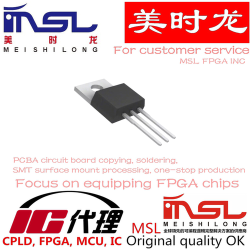 L7809CV-DG美时龙FPGA芯片配齐