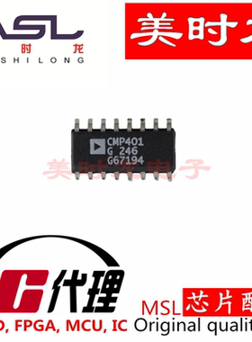 CMP401GSZ SOP16 美时龙FPGA 芯片配齐