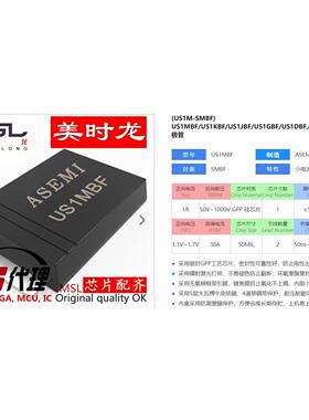 快恢复二极管 US1MBF SMBF 1A 1000V FPGA 芯片配齐