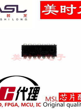 HA17902P   DIP14  美时龙FPGA 芯片配齐