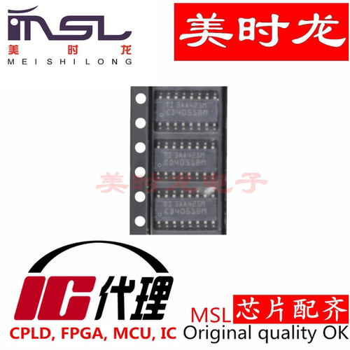 CD4051BM96美时龙FPGA芯片配齐