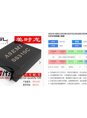 肖特基二极管 SS310C/SK310C SMC 3A 100V  FPGA 配齐