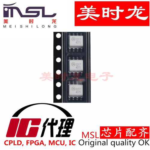 MOCD217M美时龙FPGA芯片配齐