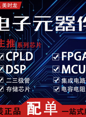 KLU1T516-43LF RJ45 美时龙FPGA 芯片配齐