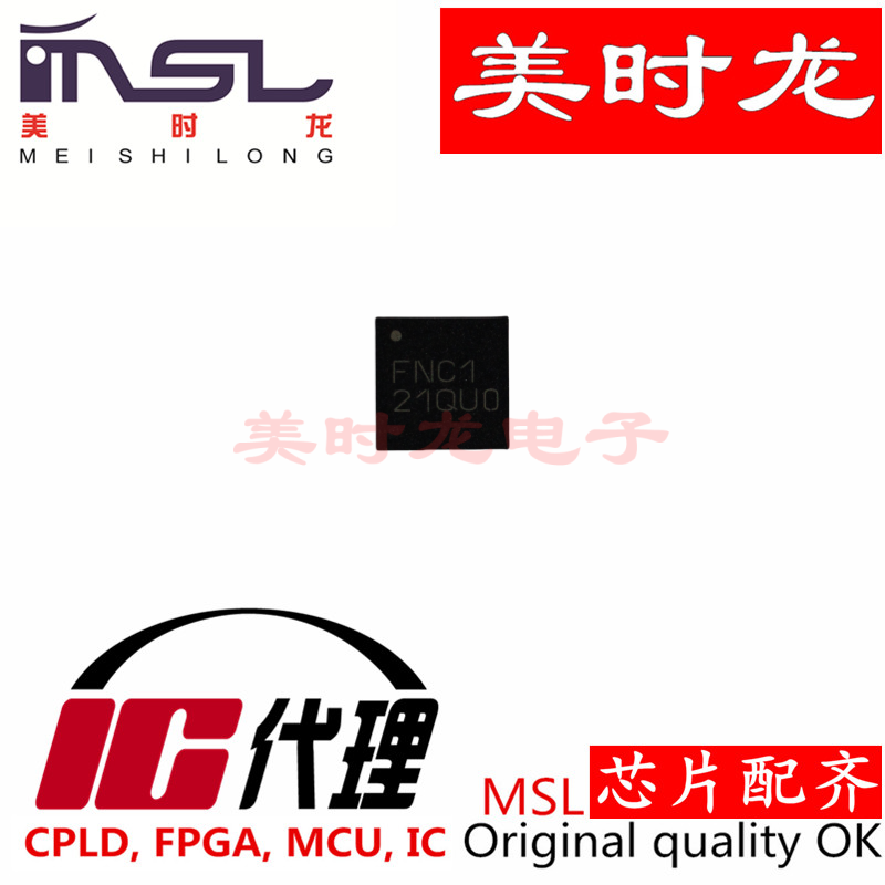 VSC8531XMW-05 QFN48 美时龙FPGA 芯片配齐