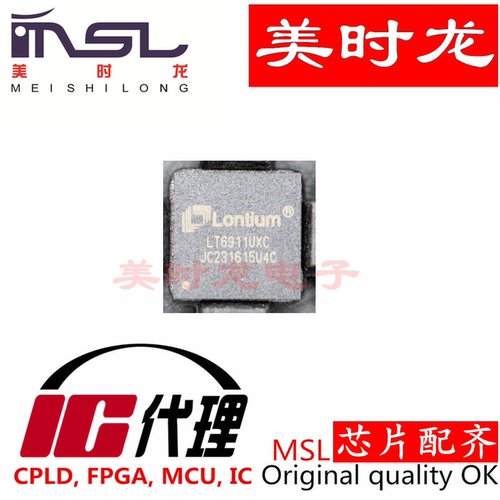 LT6911UXC美时龙FPGA芯片配齐
