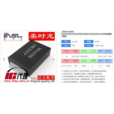 美时龙SS310A/SK310A原装芯片