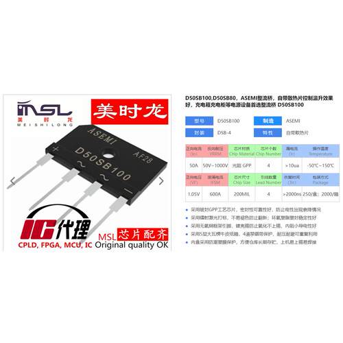 D50SB100美时龙FPGA芯片配齐