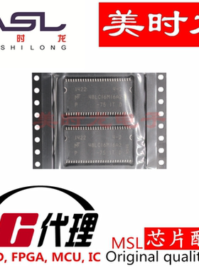 MT48LC16M16A2TG-75 IT:D TR TSOP54 美时龙FPGA 芯片配齐