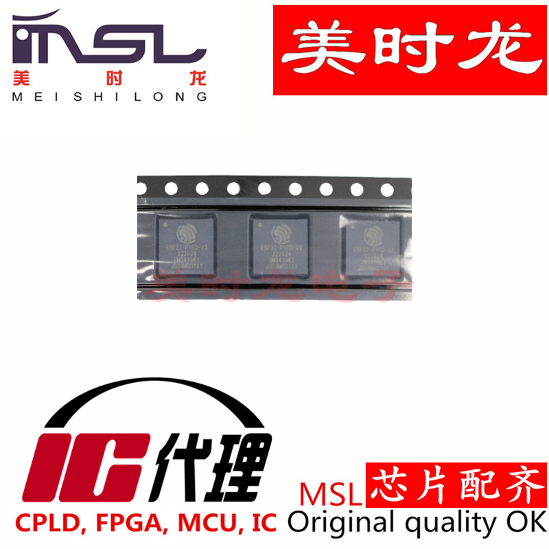 美时龙ESP32-PICO-V3原装芯片
