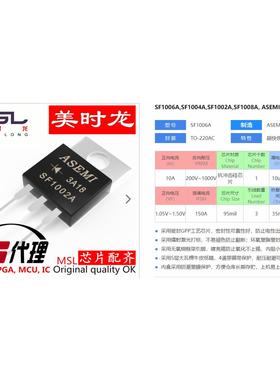 快恢复二极管 SF1002A TO-220AB 10A 200V FPGA 芯片配齐