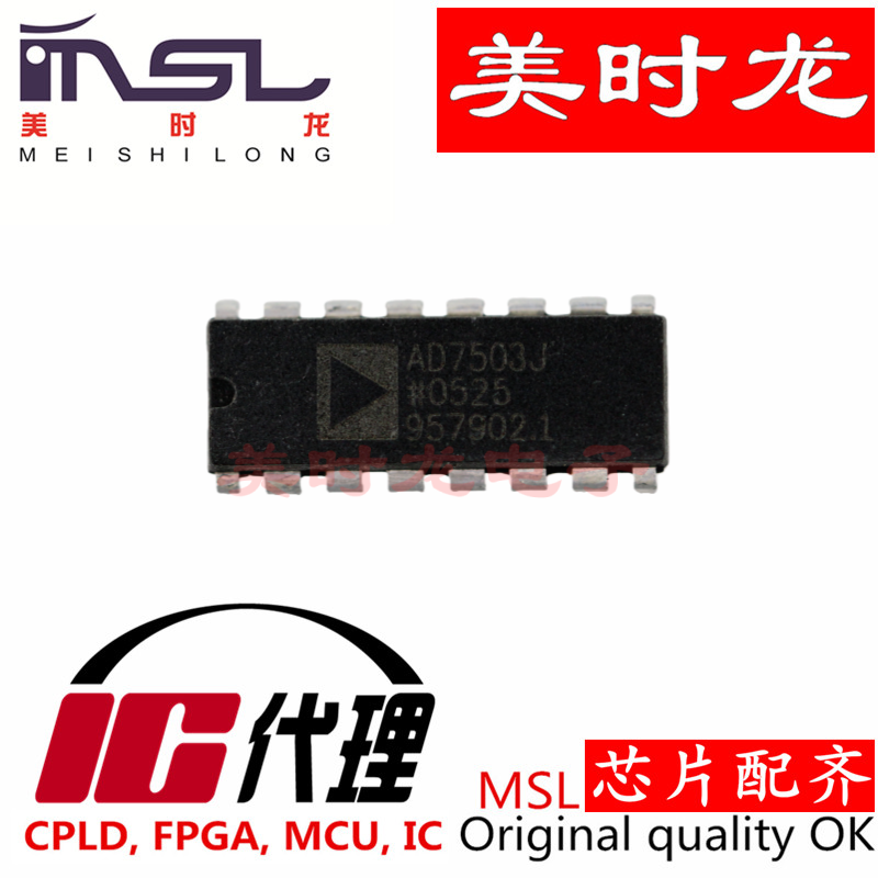 美时龙AD7503JN原装芯片