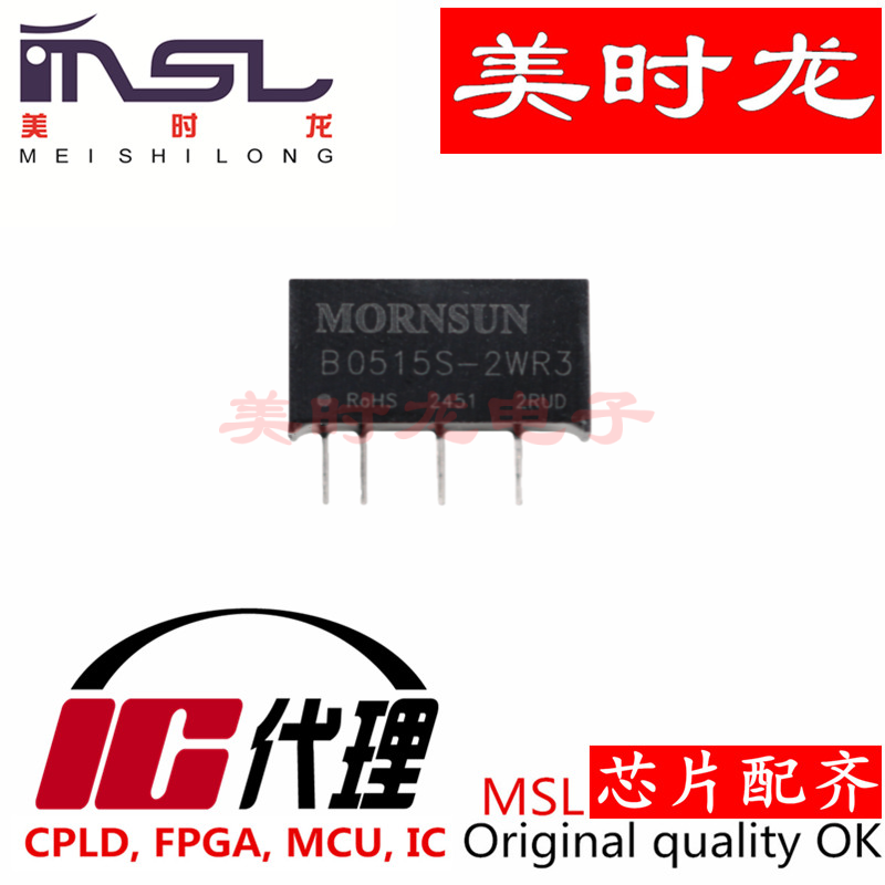 美时龙B0515S-2WR3原装芯片