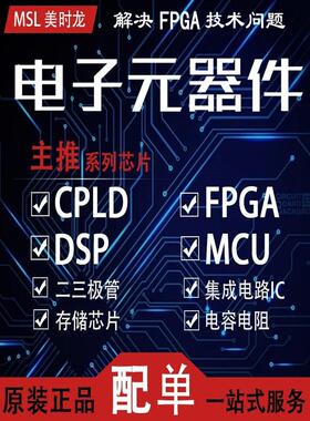 KP-2012SRC(0805),red 美时龙FPGA 芯片配齐
