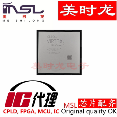 美时龙XCVU13P-2FHGB2104I原装