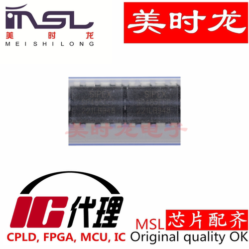 SP485EEP美时龙FPGA芯片配齐