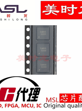 SLM8835EG   QFN36  美时龙FPGA 芯片配齐