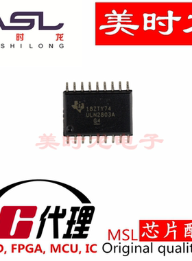 ULN2803ADW SOP18 美时龙FPGA 芯片配齐