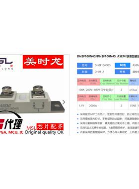 模块 DH2F100N6S DH2F-2 100A 600V FPGA 芯片配齐