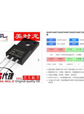 快恢复二极管 MURF1680CT ITO-220AB FPGA 芯片配齐