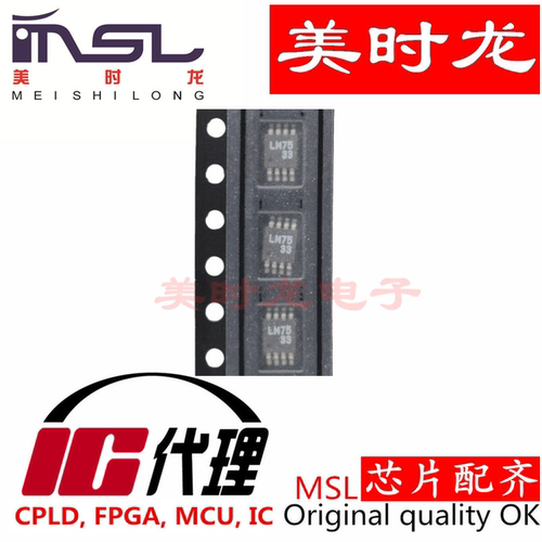 LM75DM-33R2美时龙FPGA芯片配齐