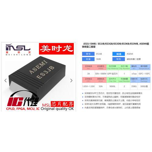 ES3JB美时龙FPGA芯片配齐