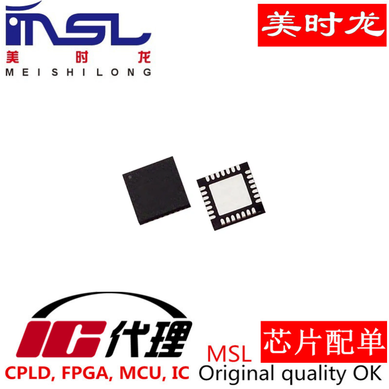 美时龙LTC2321IUFD-12原装芯片