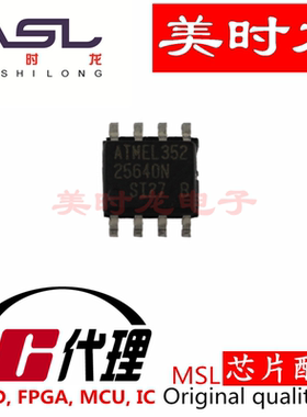 AT25640N-10SI-2.7 SOP8 美时龙FPGA  芯片配齐