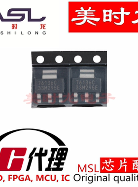 TLV76136DCYR SOT223-4 美时龙FPGA 芯片配齐