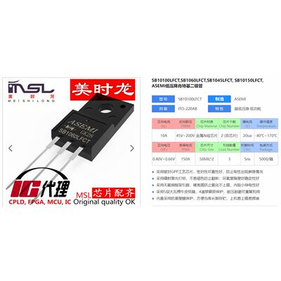 SB1060LFCT美时龙FPGA芯片配齐