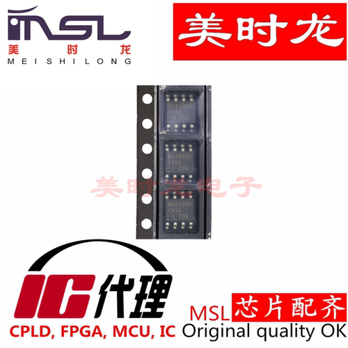 原装MAX4080FASA+T美时龙