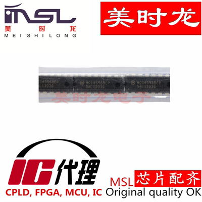 美时龙MC14556BCP原装芯片