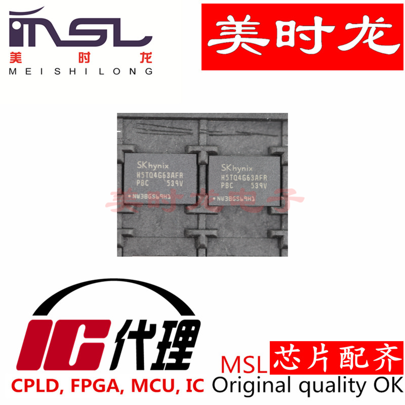 原装H5TQ4G63AFR-PBC美时龙