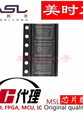 AD5722RBREZ TSSOP24 美时龙FPGA 芯片配齐