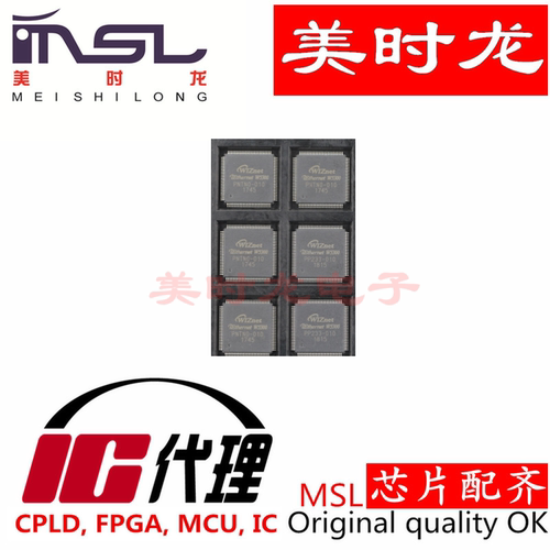 W5300美时龙FPGA芯片配齐