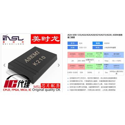 美时龙K210SOD-123原装芯片
