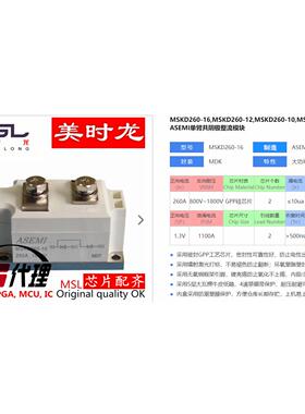 模块 MSKD260-16 MDK 260A 1600V FPGA 芯片配齐