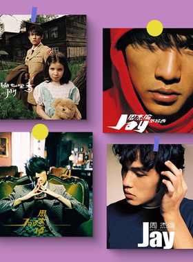 周杰伦Jay专辑封面海报定制演唱会周边卡片墙贴打印宿舍ins装饰画