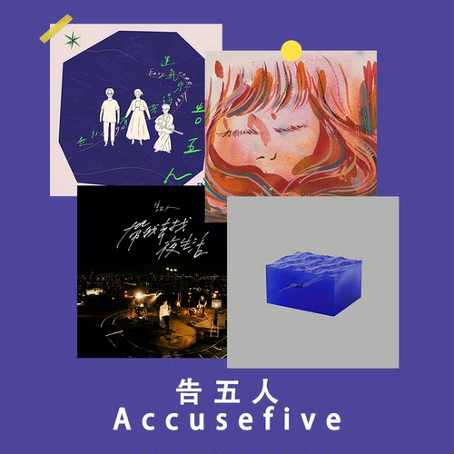 告五人专辑封面海报音乐CD卡片