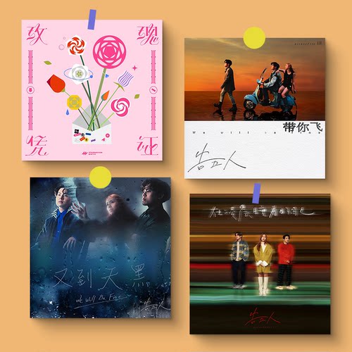 告五人专辑封面海报拍照背景