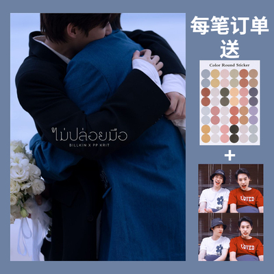 定制泰剧以你的心诠释我的爱海报