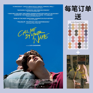 电影请以你的名字呼唤我call me by your name卧室墙面海报装饰画